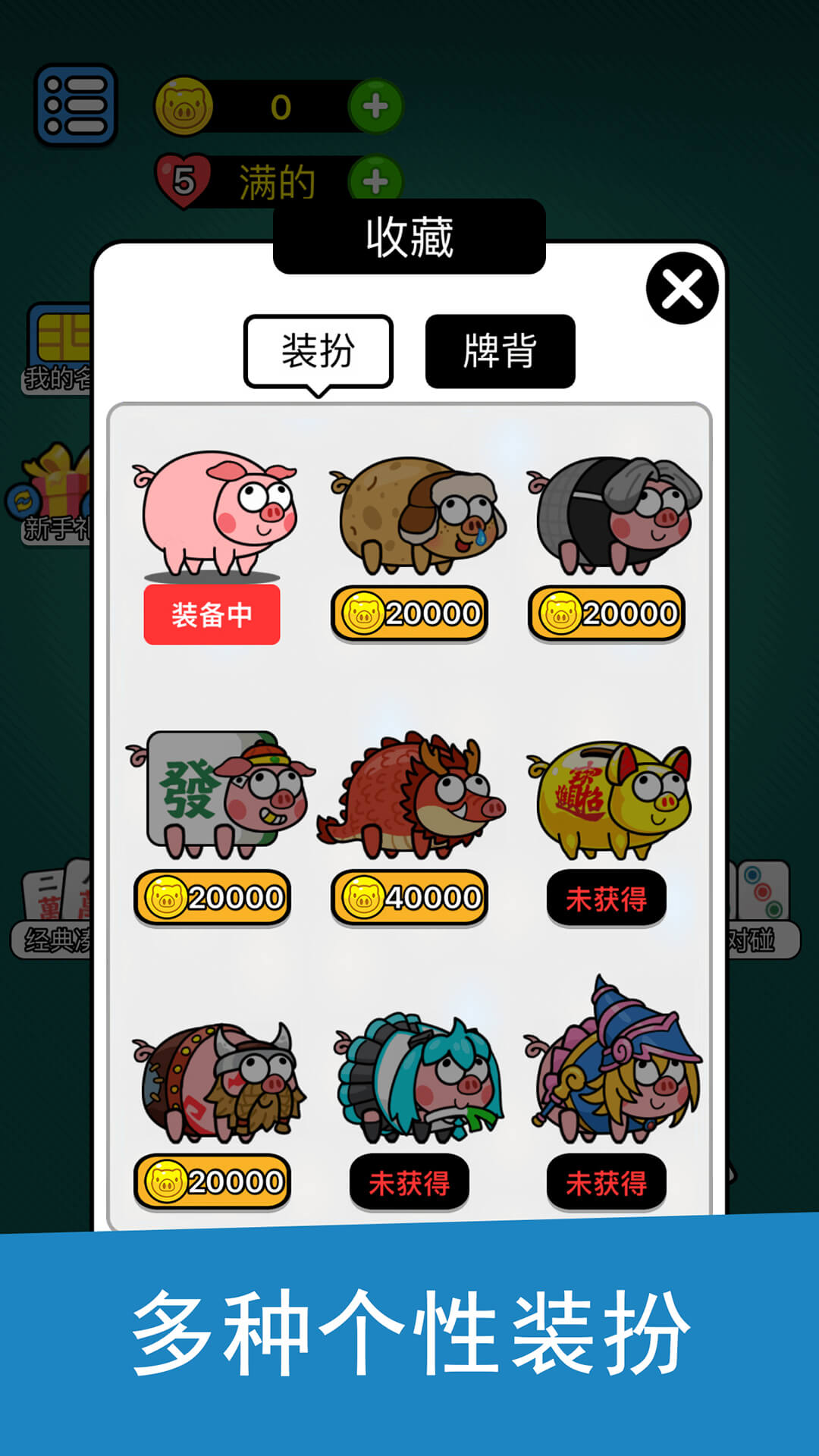 好玩的消除腾讯版