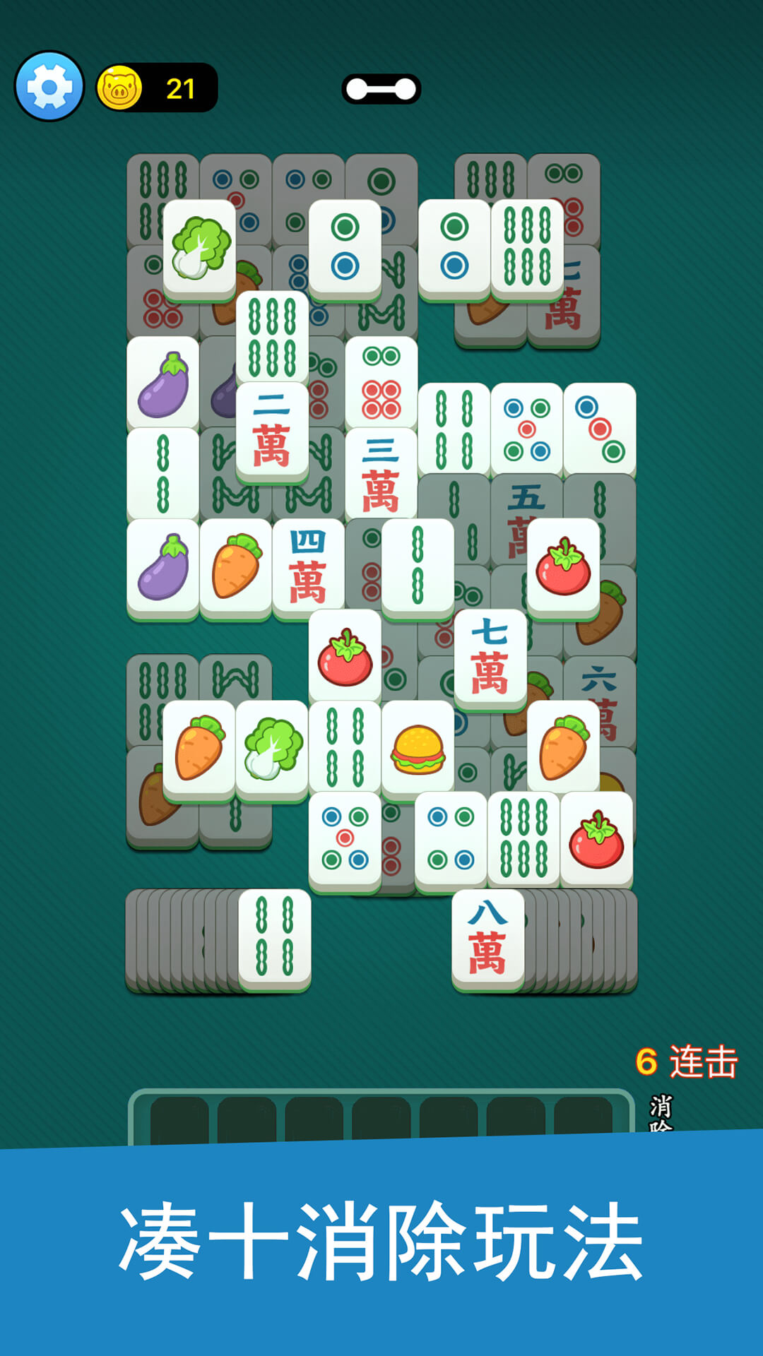 好玩的消除腾讯版