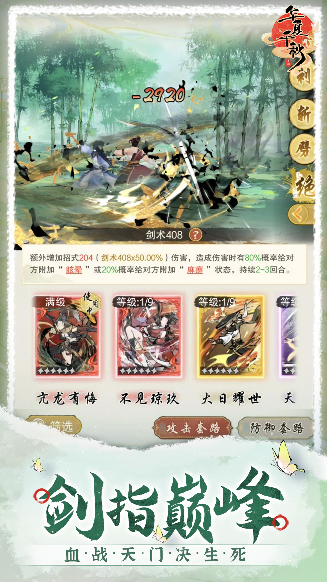 华夏千秋腾讯版下载介绍图