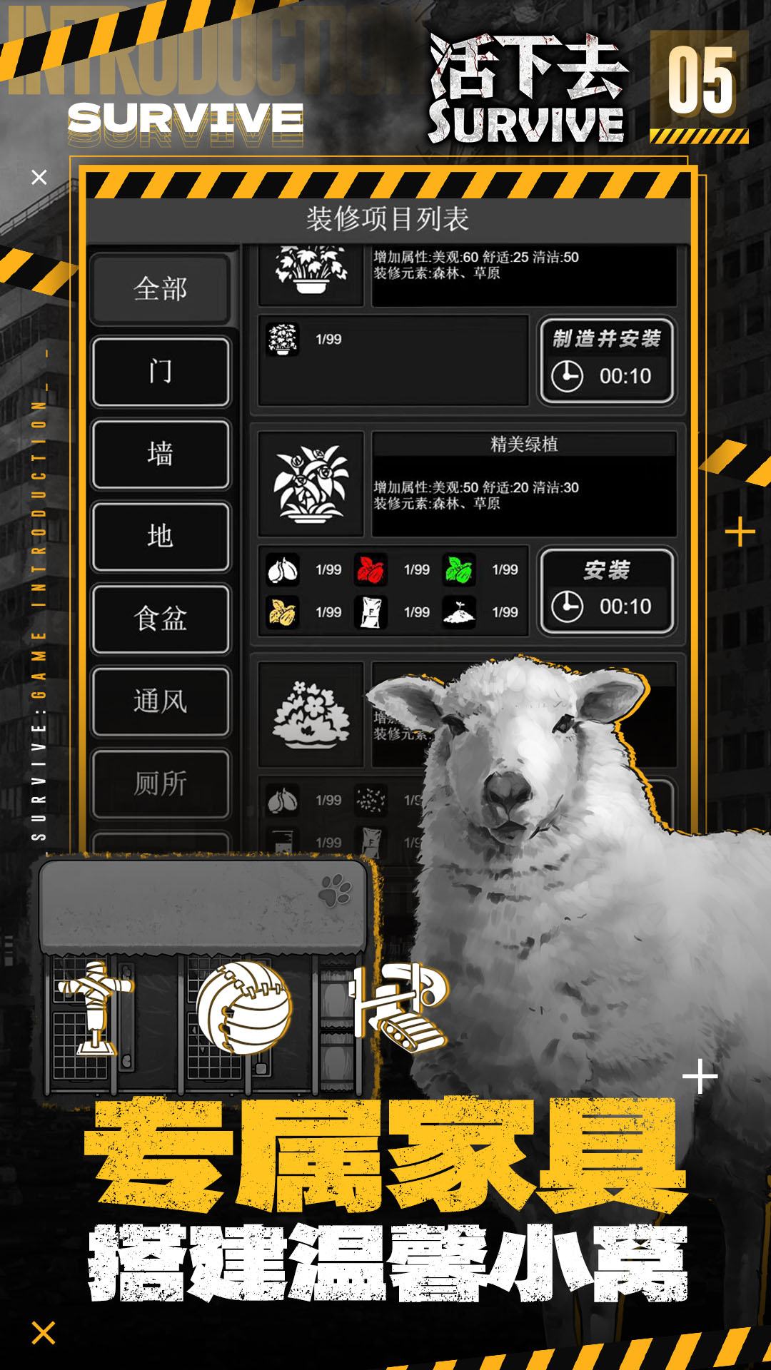 活下去腾讯版下载介绍图