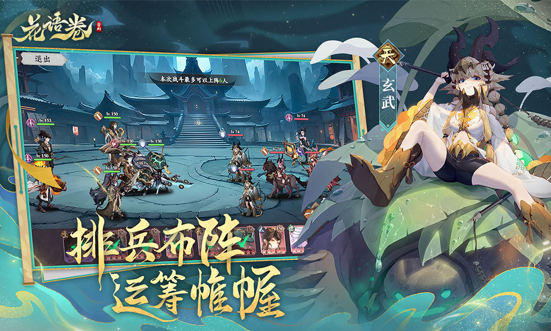 花语卷腾讯版下载介绍图