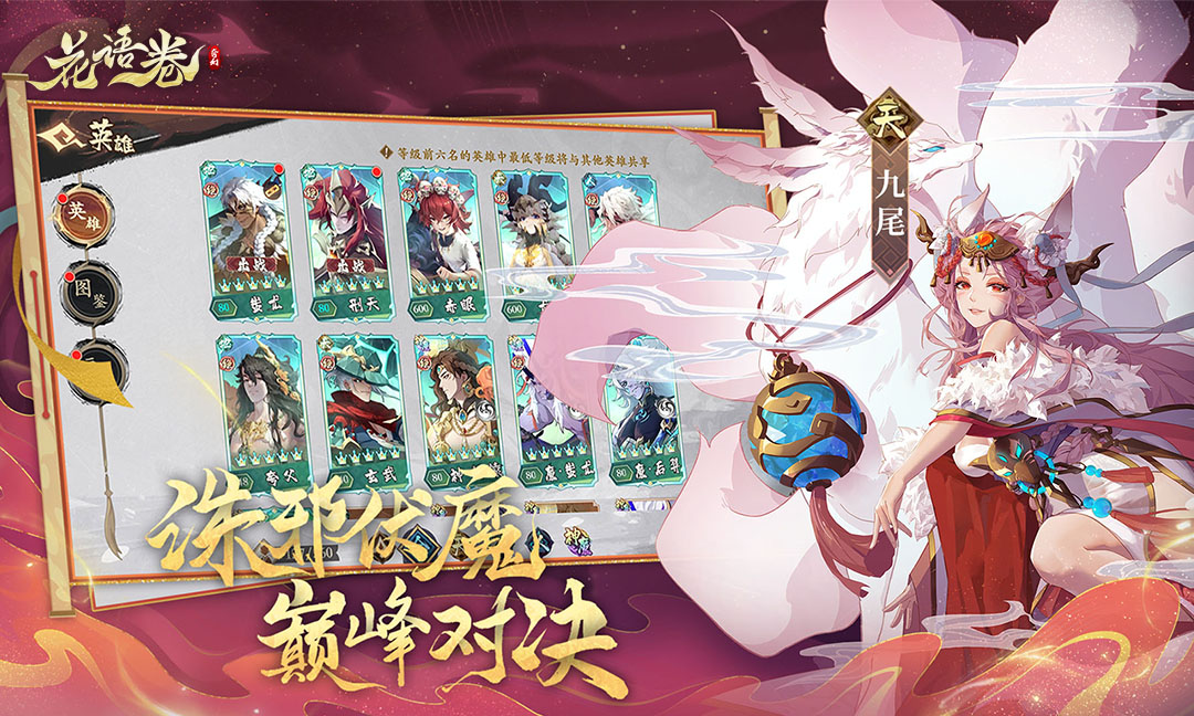 花语卷腾讯版