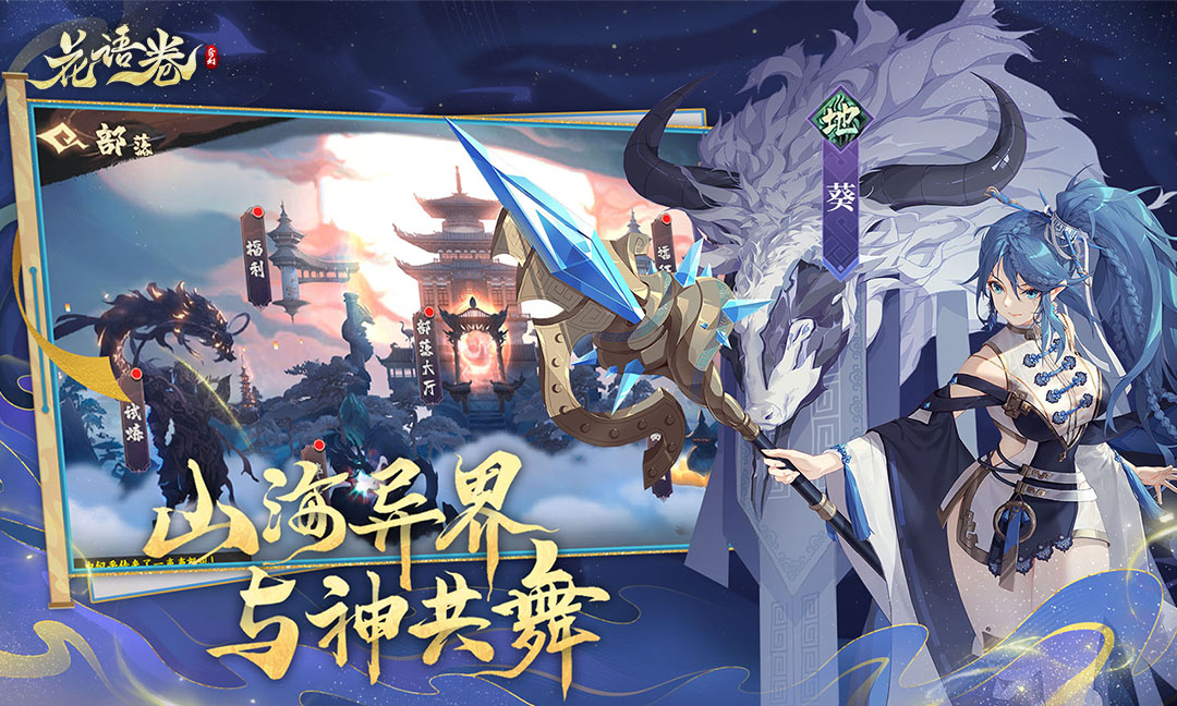 花语卷腾讯版