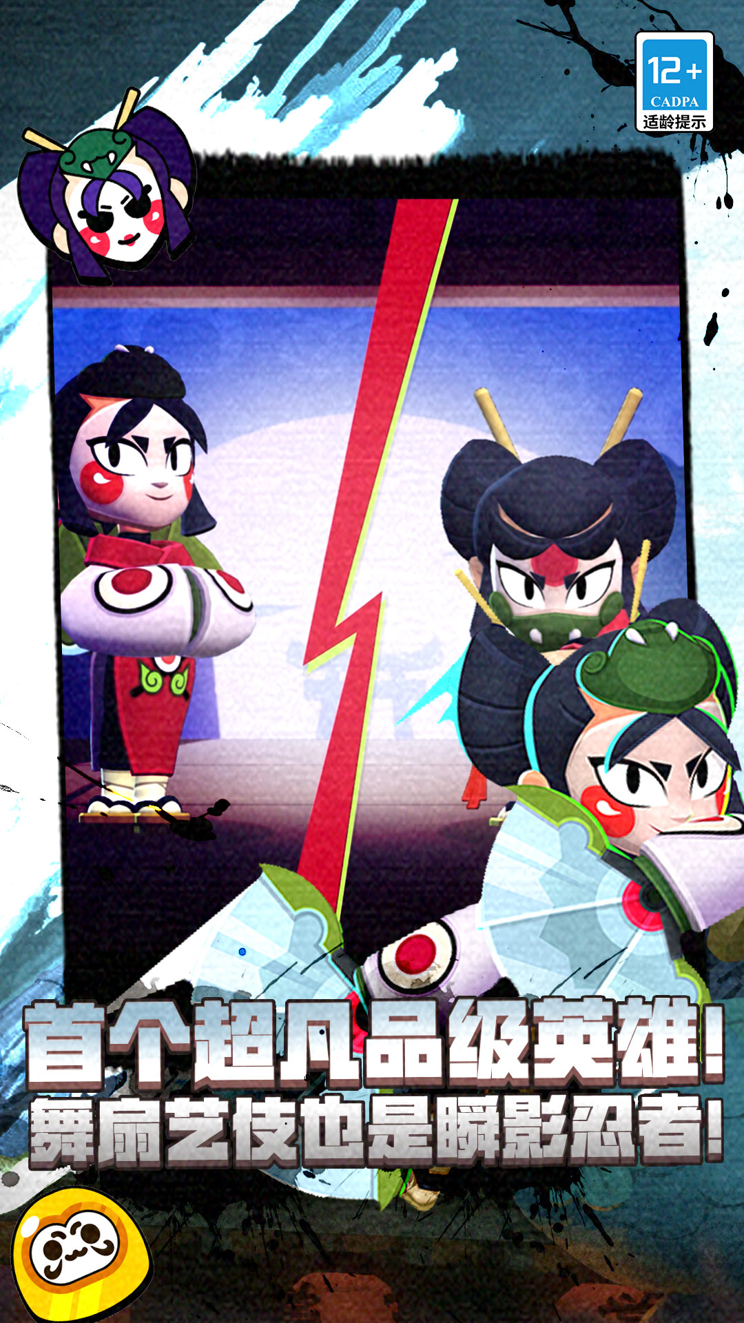 荒野乱斗下载介绍图