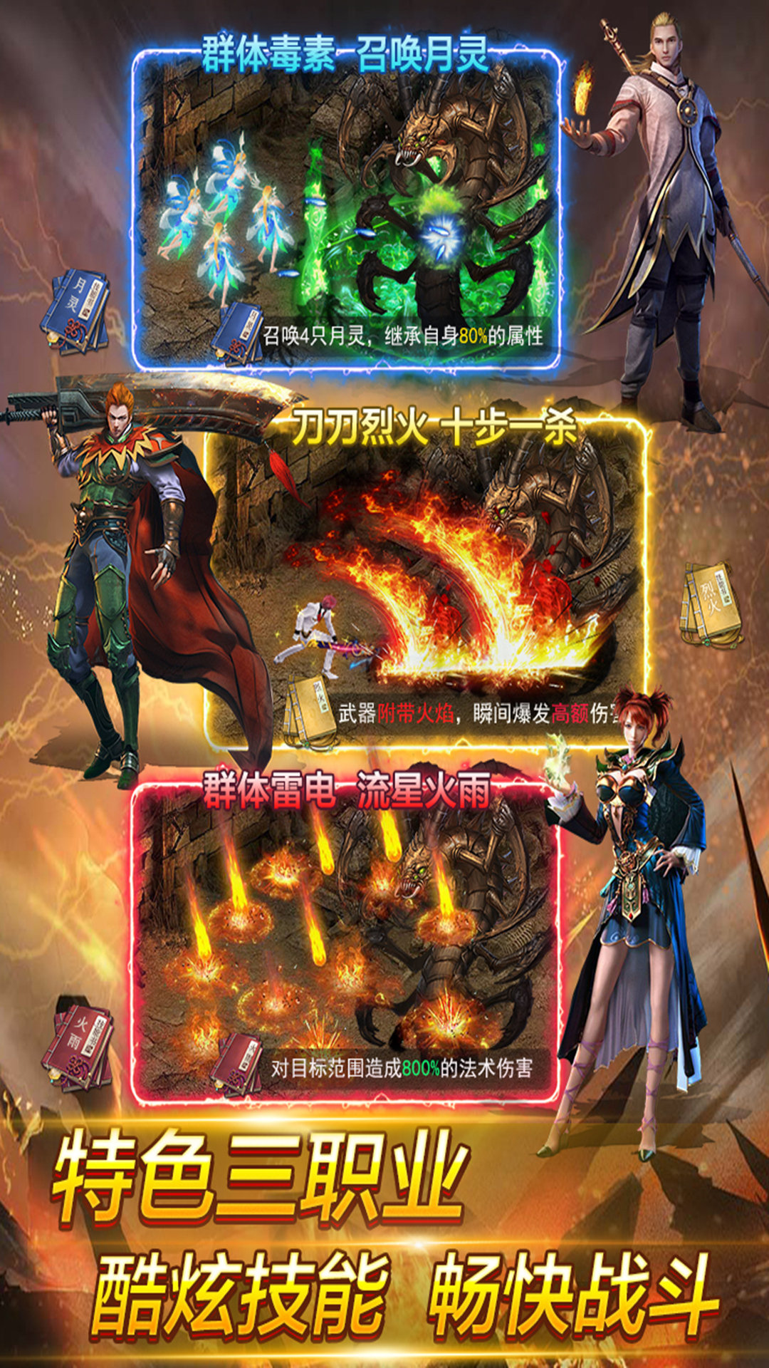 魂域战魔王腾讯版下载介绍图
