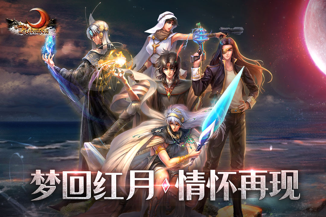 红月战神腾讯版