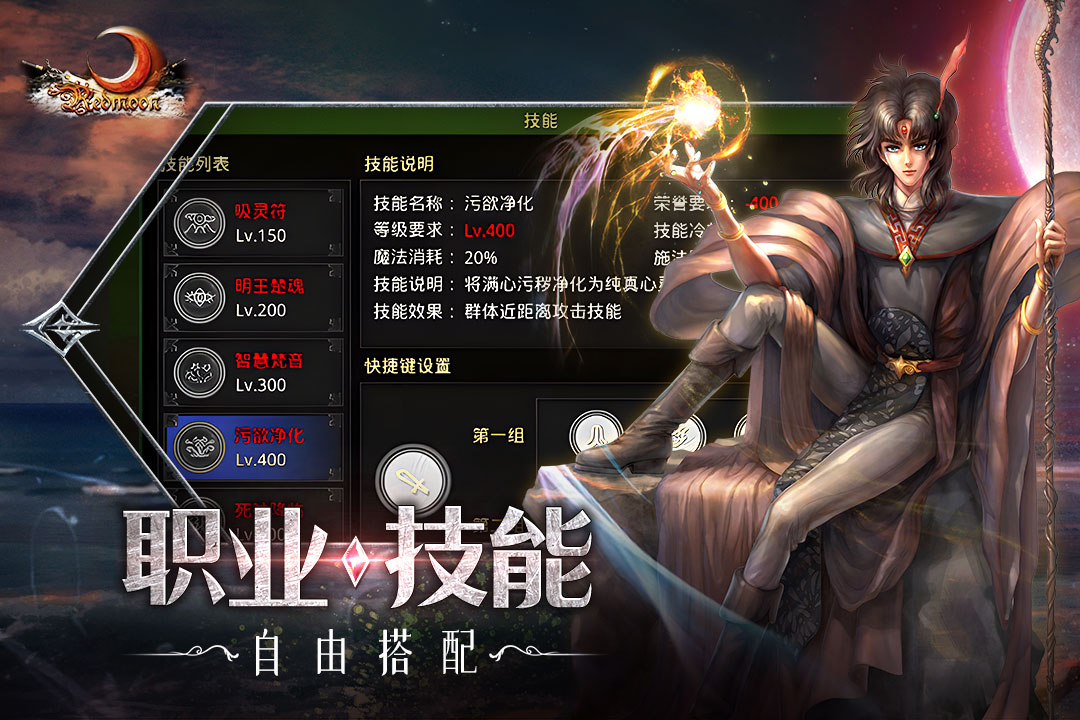 红月战神腾讯版