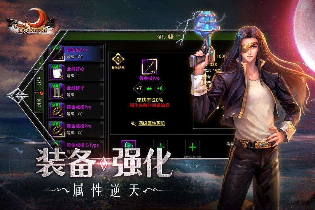 红月战神腾讯版