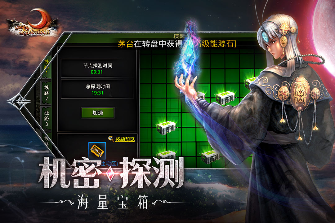 红月战神腾讯版