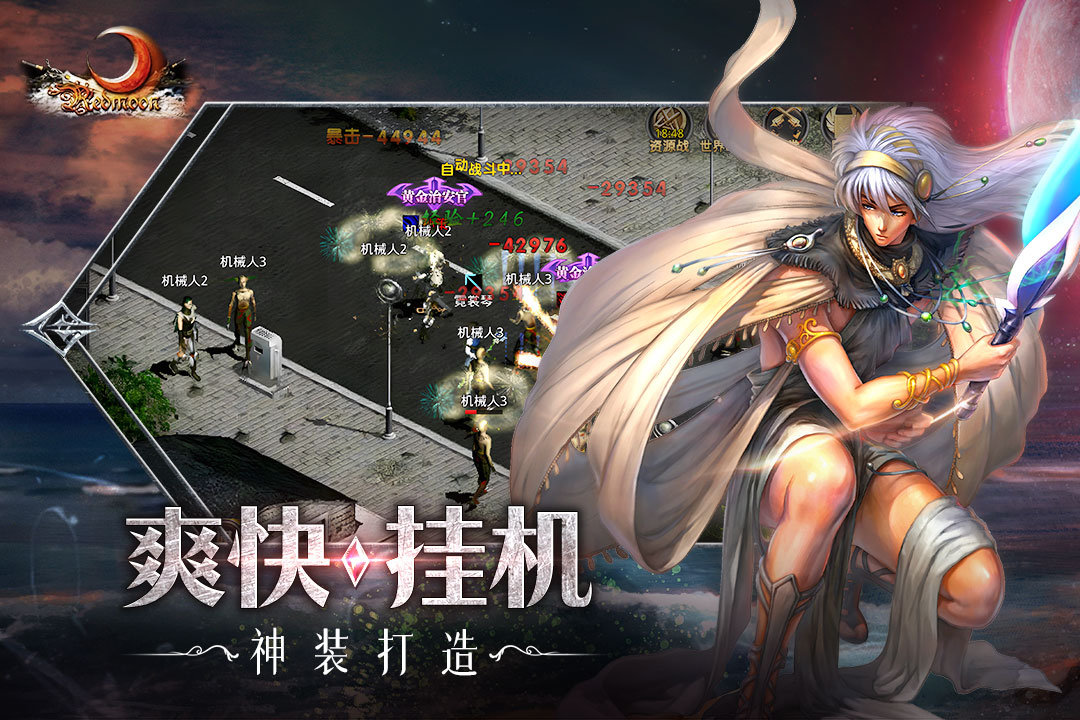 红月战神腾讯版