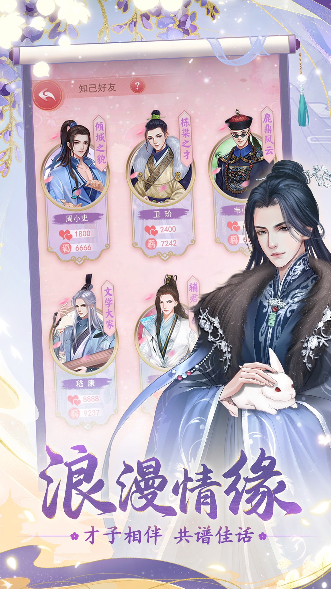 花之舞腾讯版下载介绍图