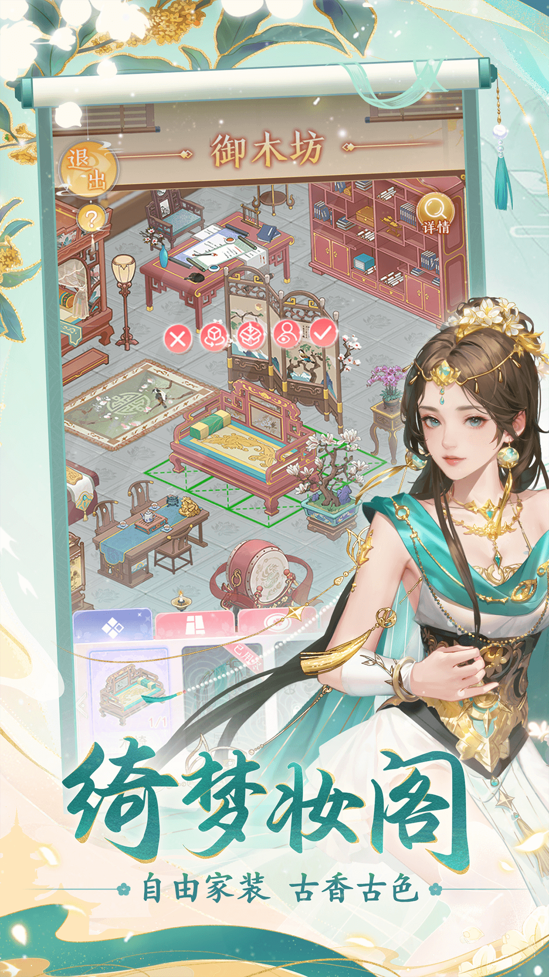 花之舞腾讯版