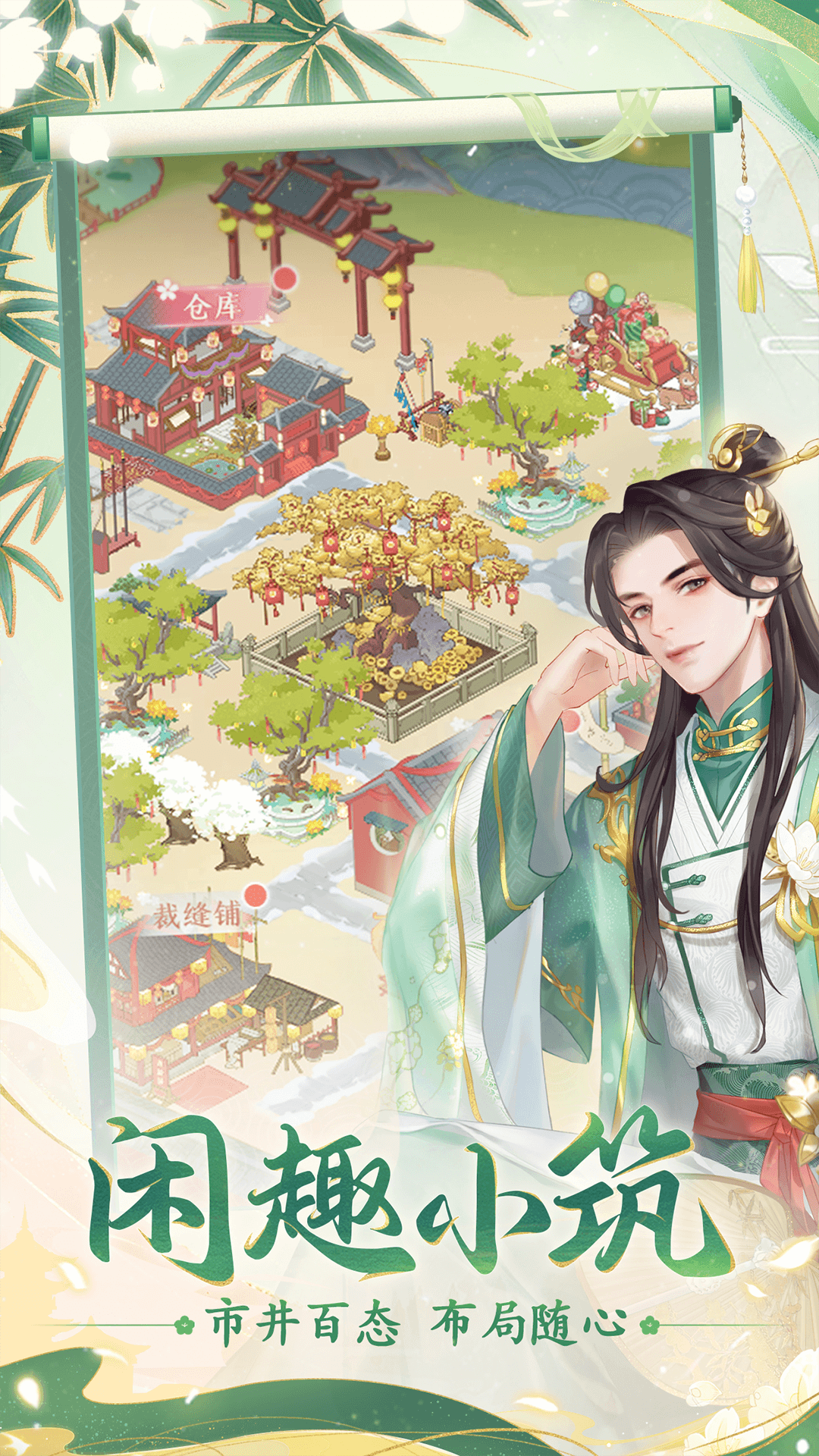 花之舞腾讯版
