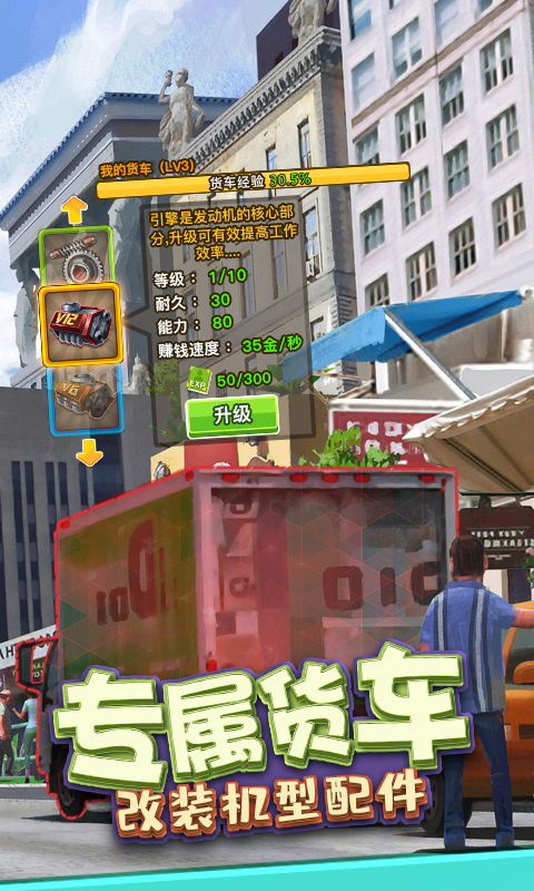 金币大富翁腾讯版下载介绍图