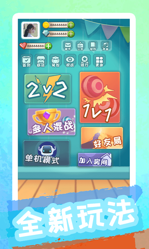 聚吧跳棋腾讯版