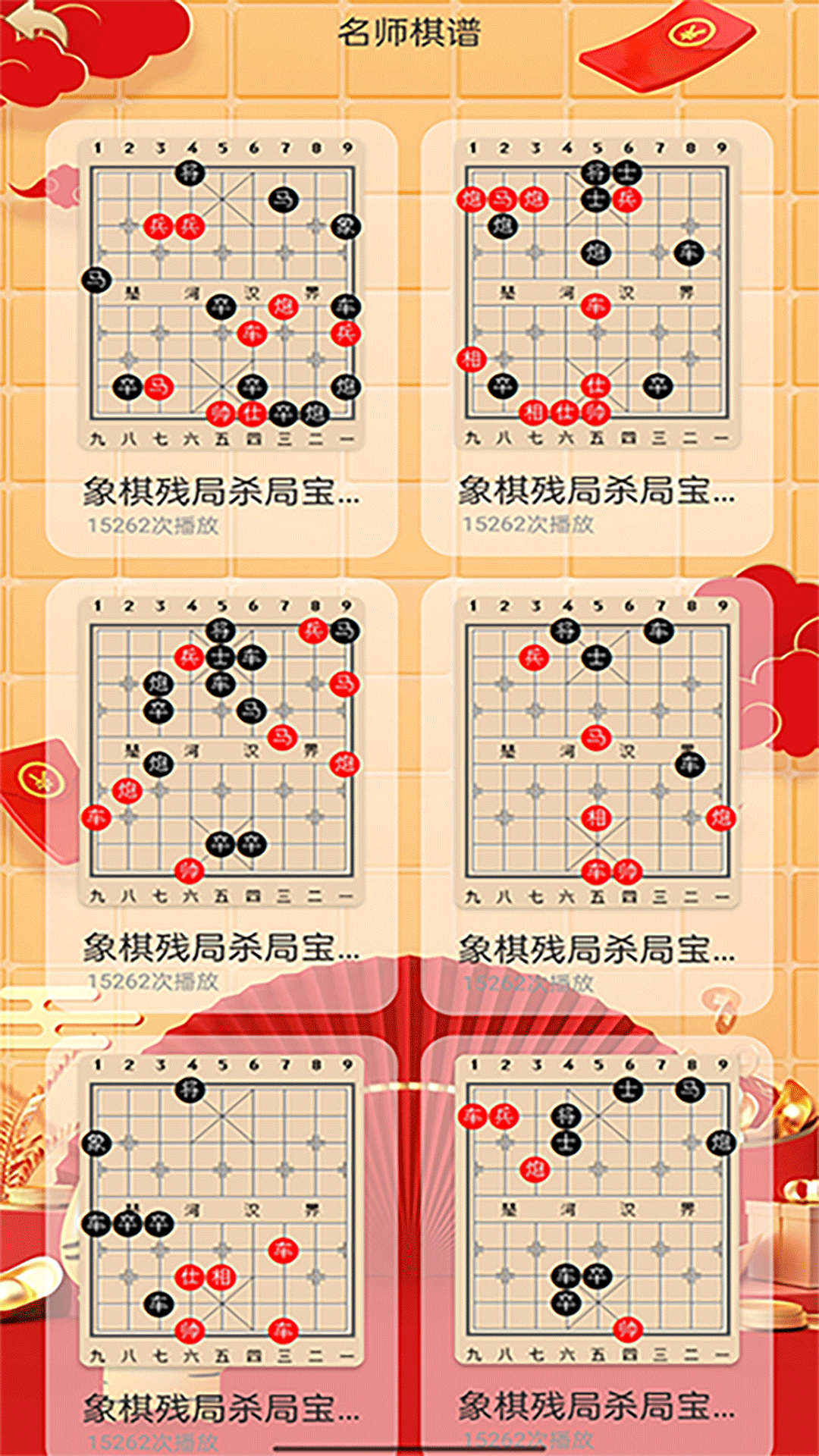 经典象棋单机版下载介绍图