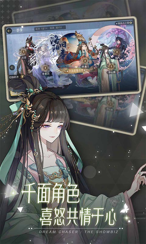 绝对演绎腾讯版
