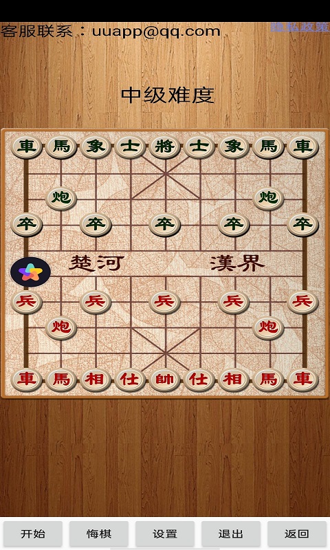 经典中国象棋腾讯版