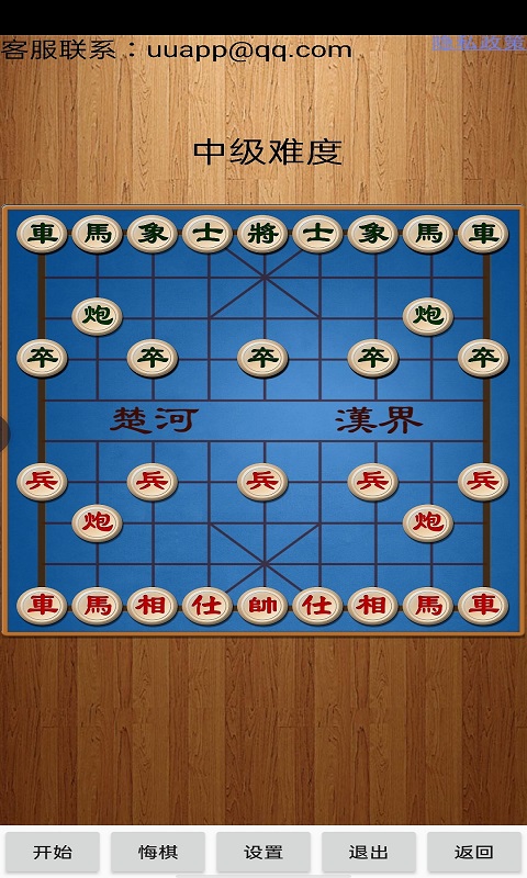 经典中国象棋腾讯版