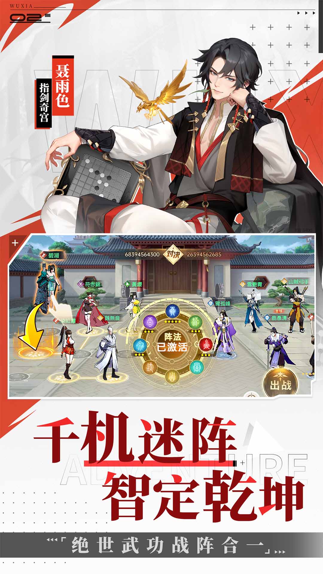 江湖如梦腾讯版下载介绍图