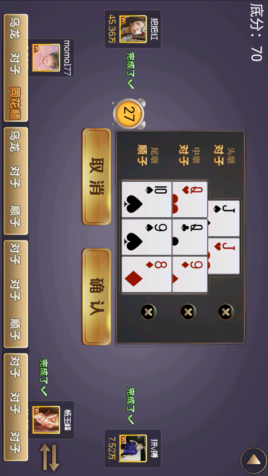 九九牌游十三水腾讯版下载介绍图