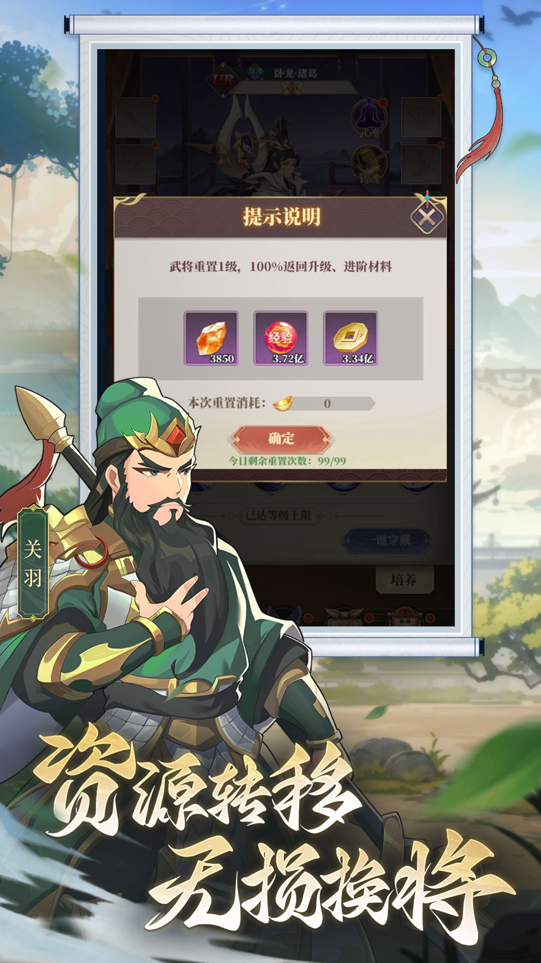境界勇士腾讯版