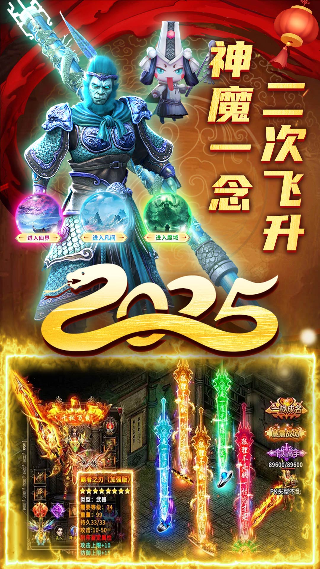 君临传奇腾讯版