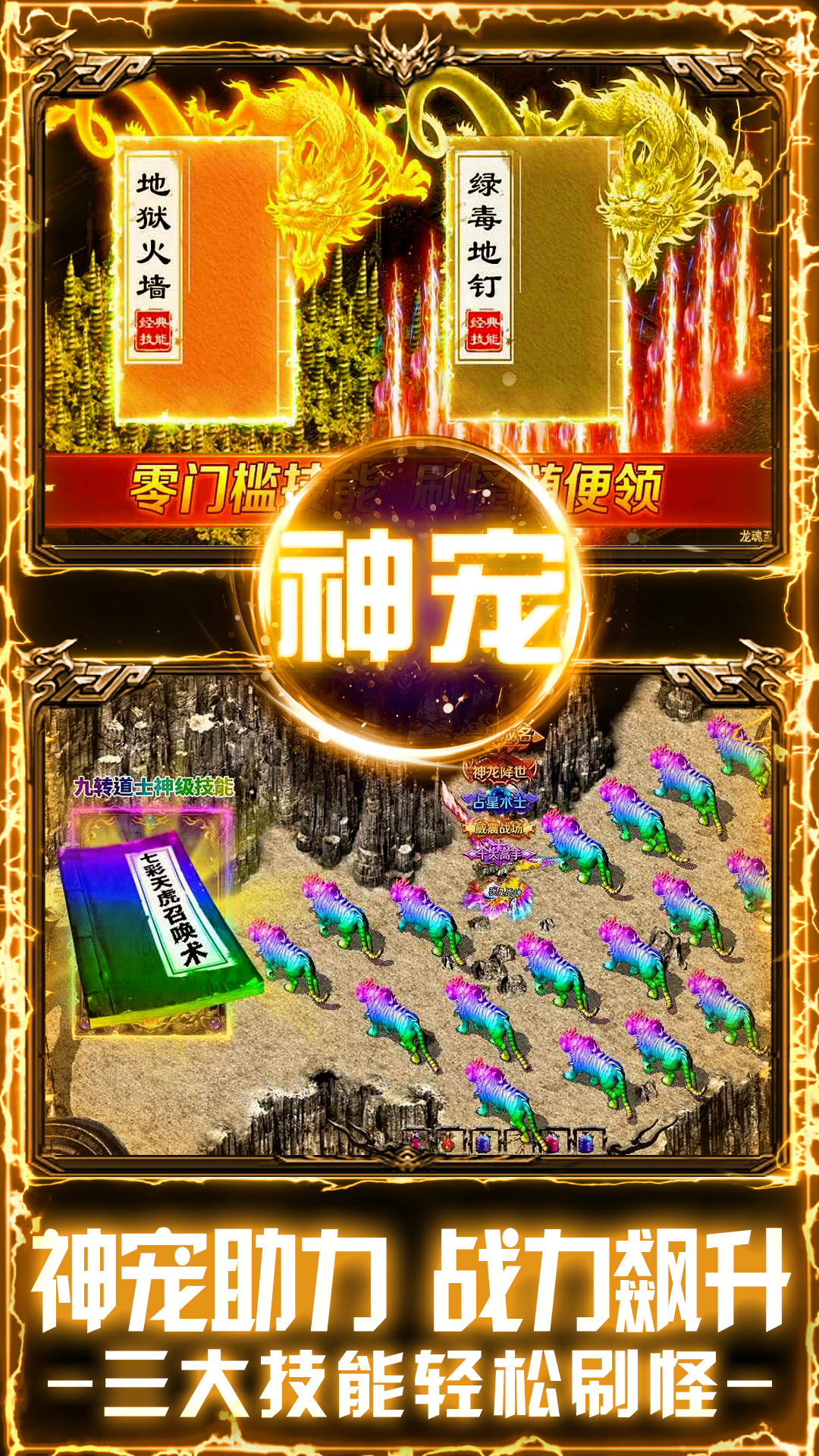 戒灵传说腾讯版