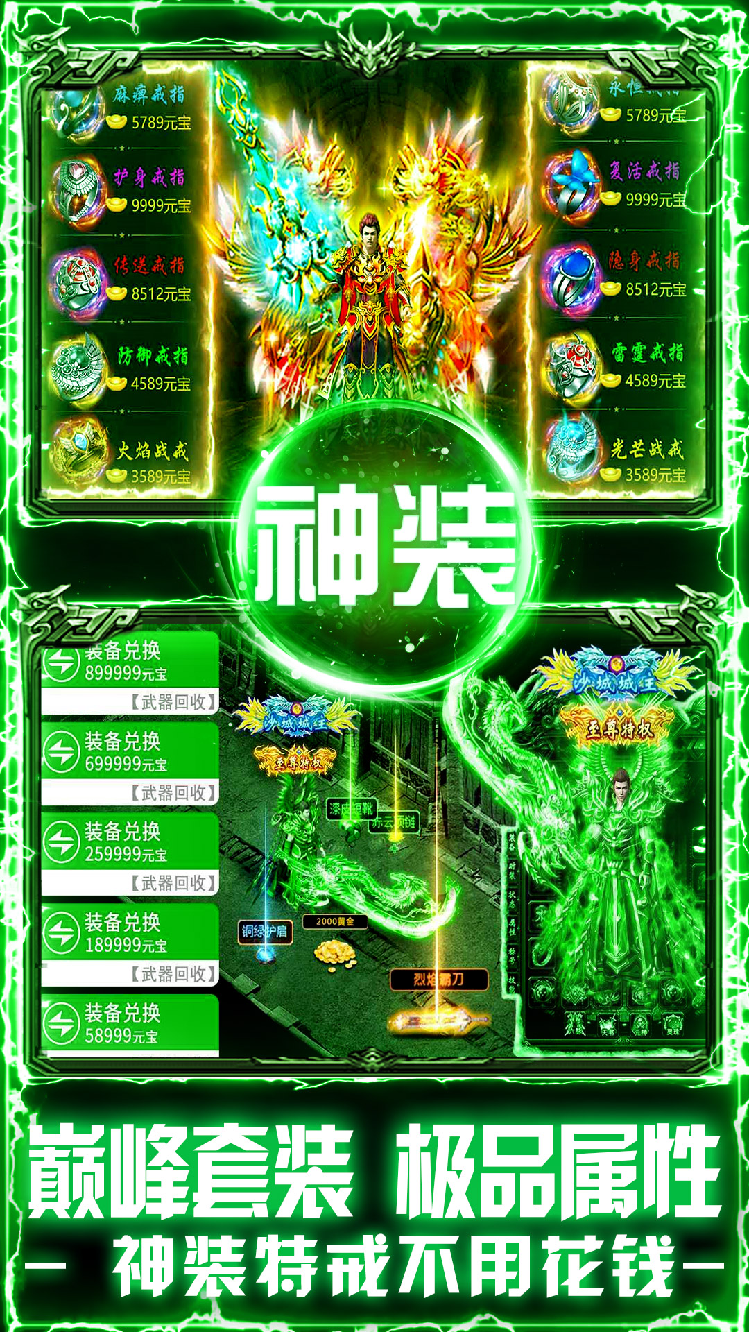 戒灵传说腾讯版