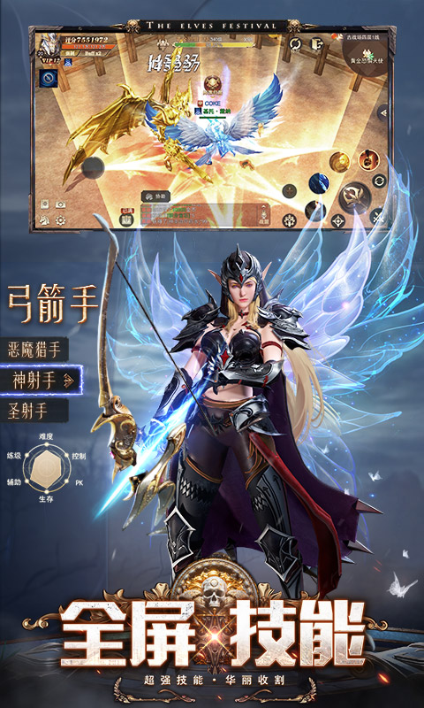 精灵盛典黎明腾讯版