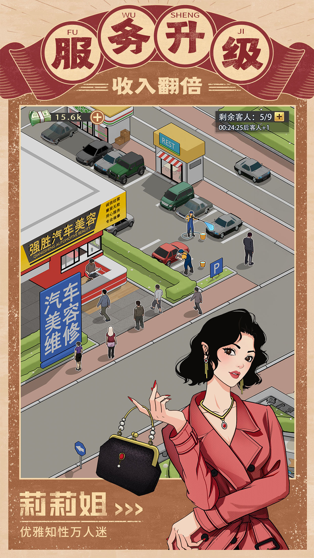 金牌合伙人腾讯版