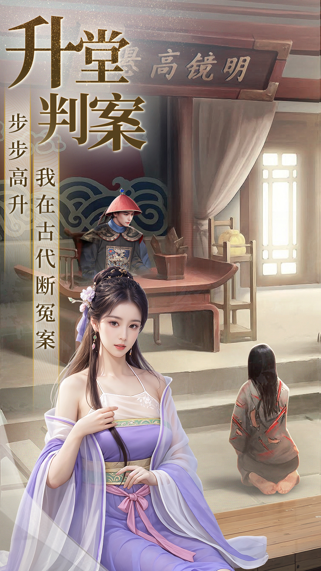 极品芝麻官腾讯版