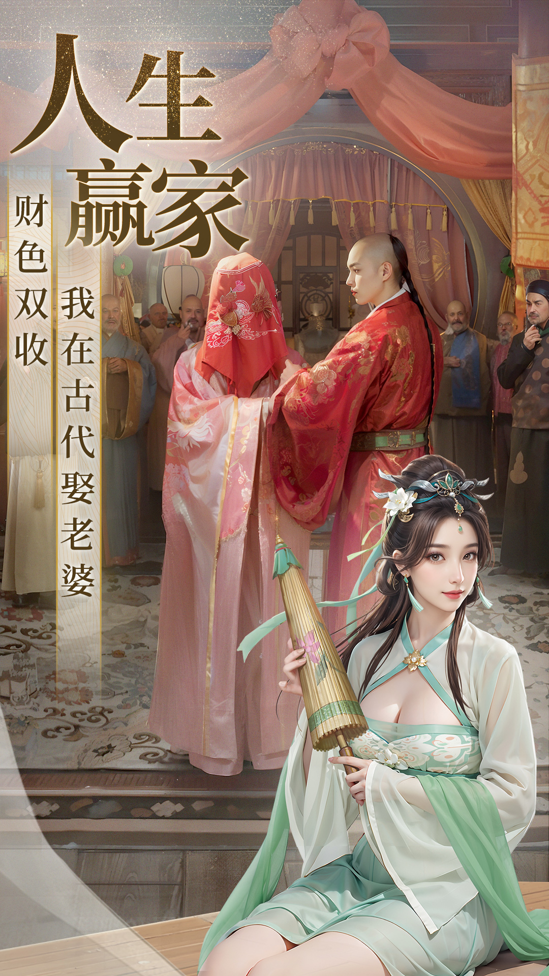 极品芝麻官腾讯版