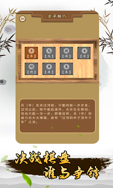 揭棋下载介绍图