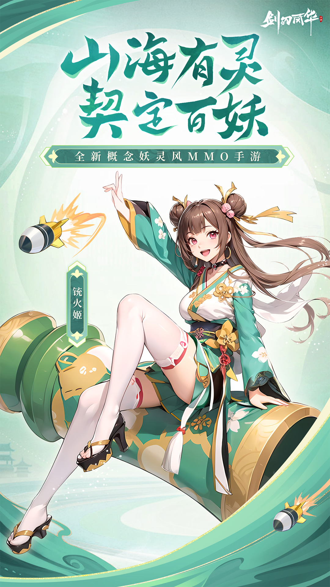 剑刃风华腾讯版