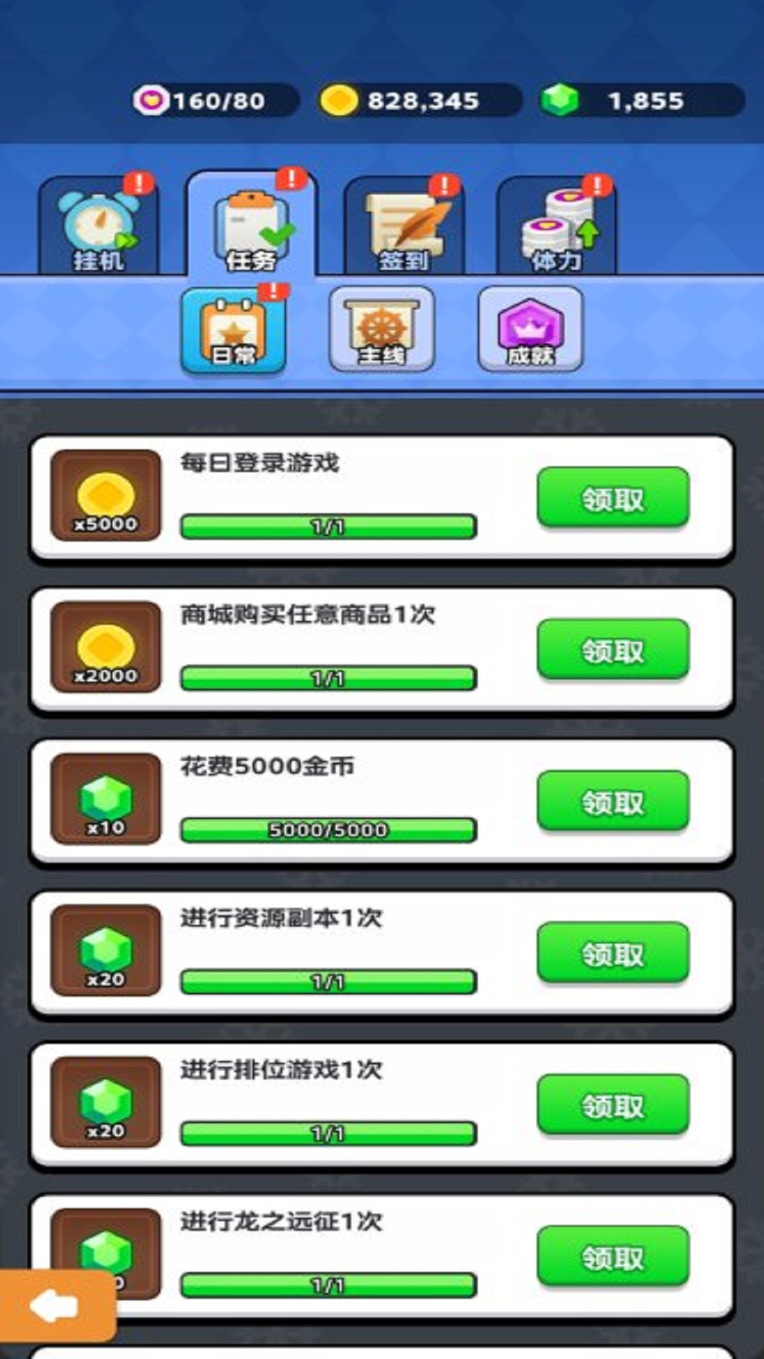 极速狂飙车王腾讯版