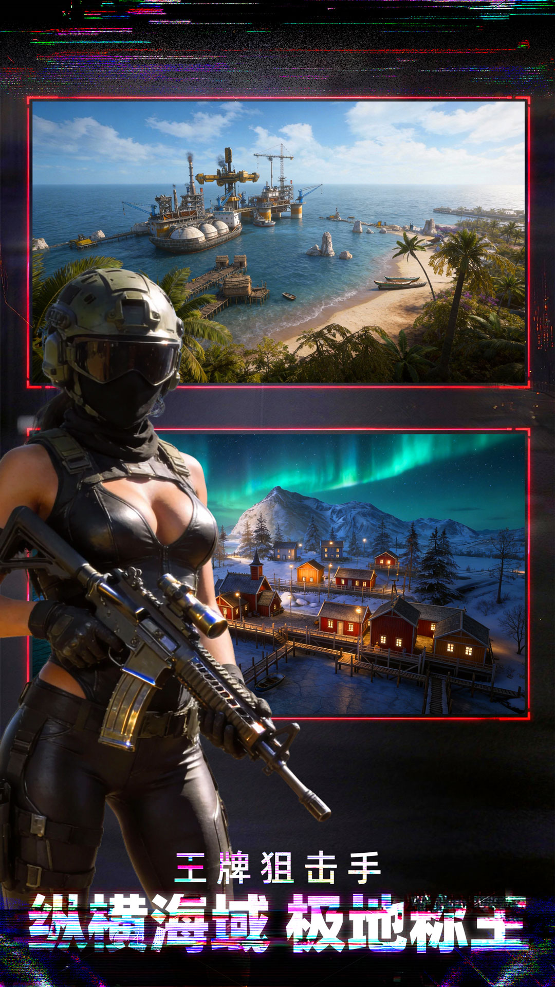 狙神荣耀腾讯版