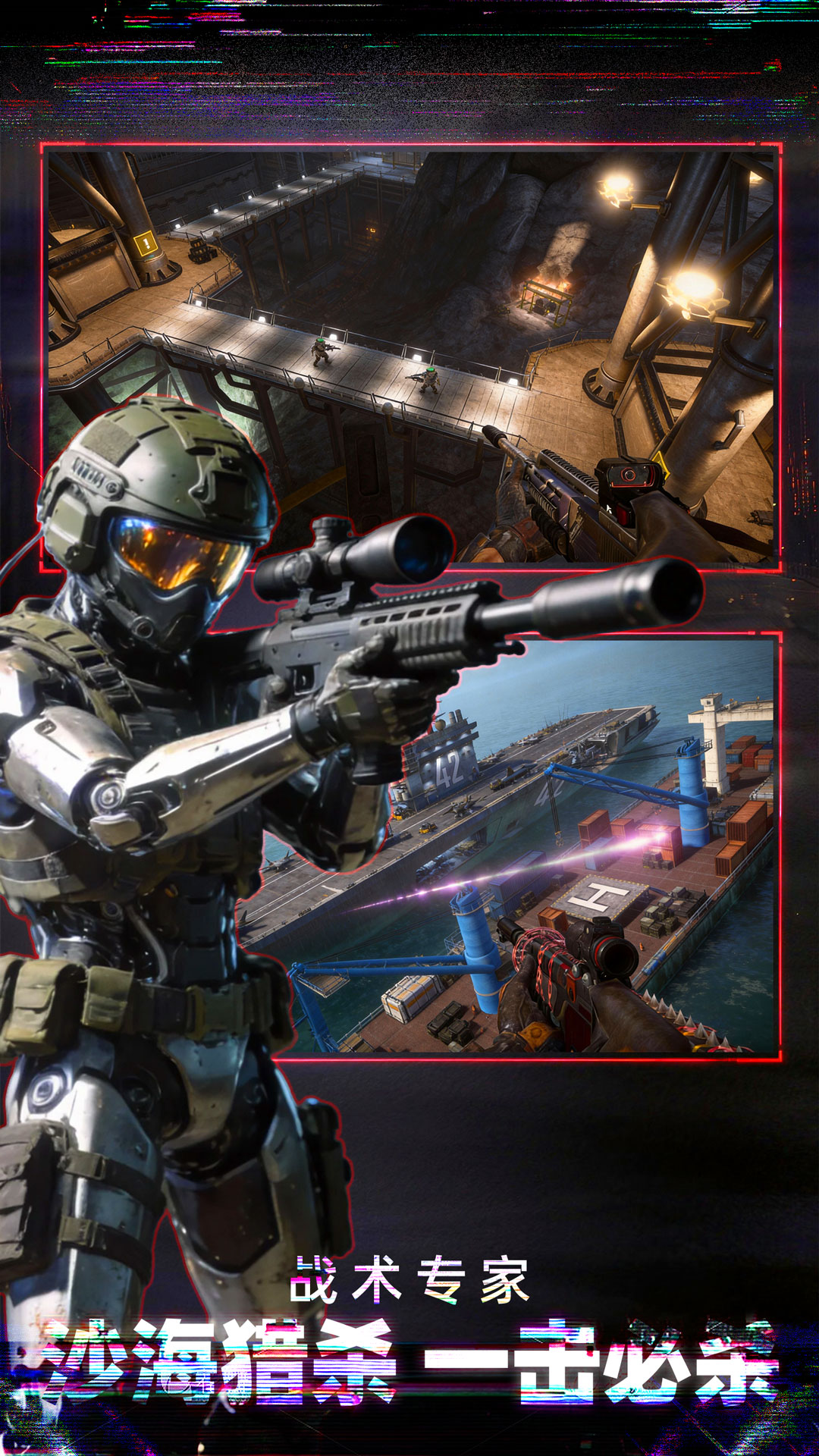 狙神荣耀腾讯版