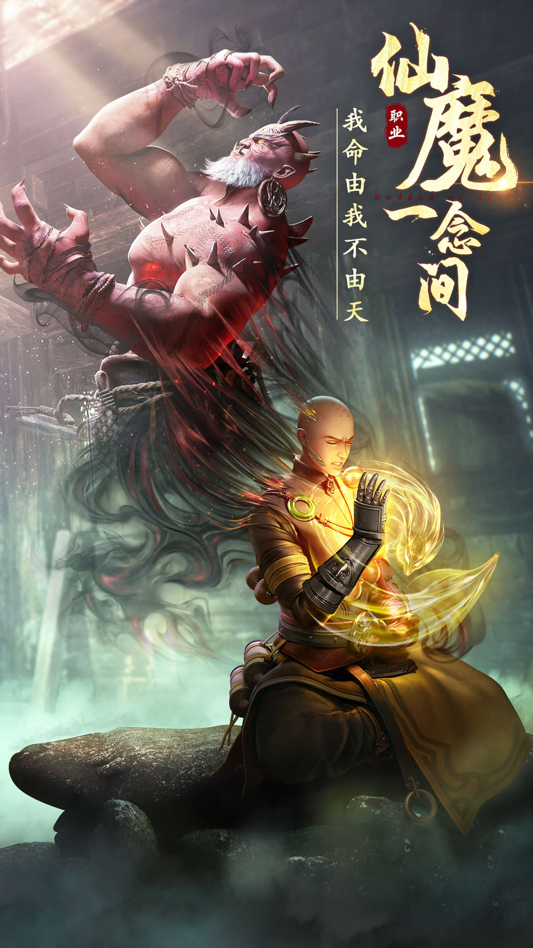 绝世仙王腾讯版