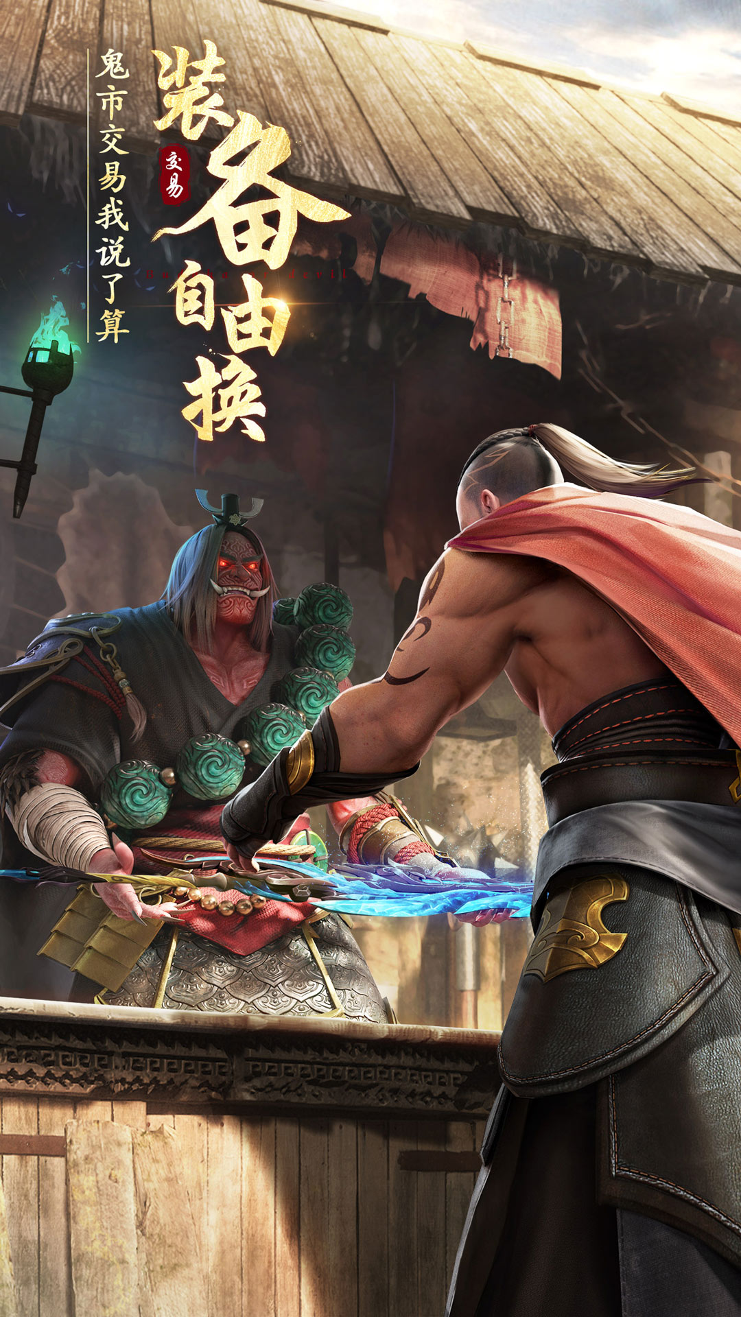 绝世仙王腾讯版