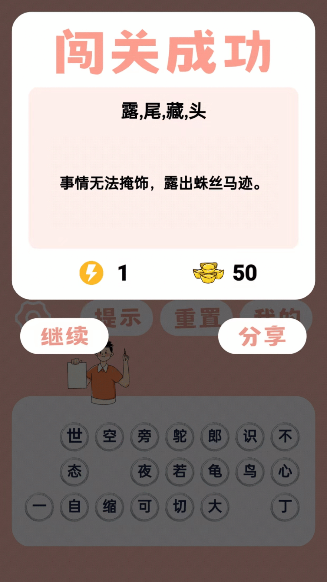 见图识语下载介绍图