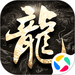 剑舞龙城腾讯版