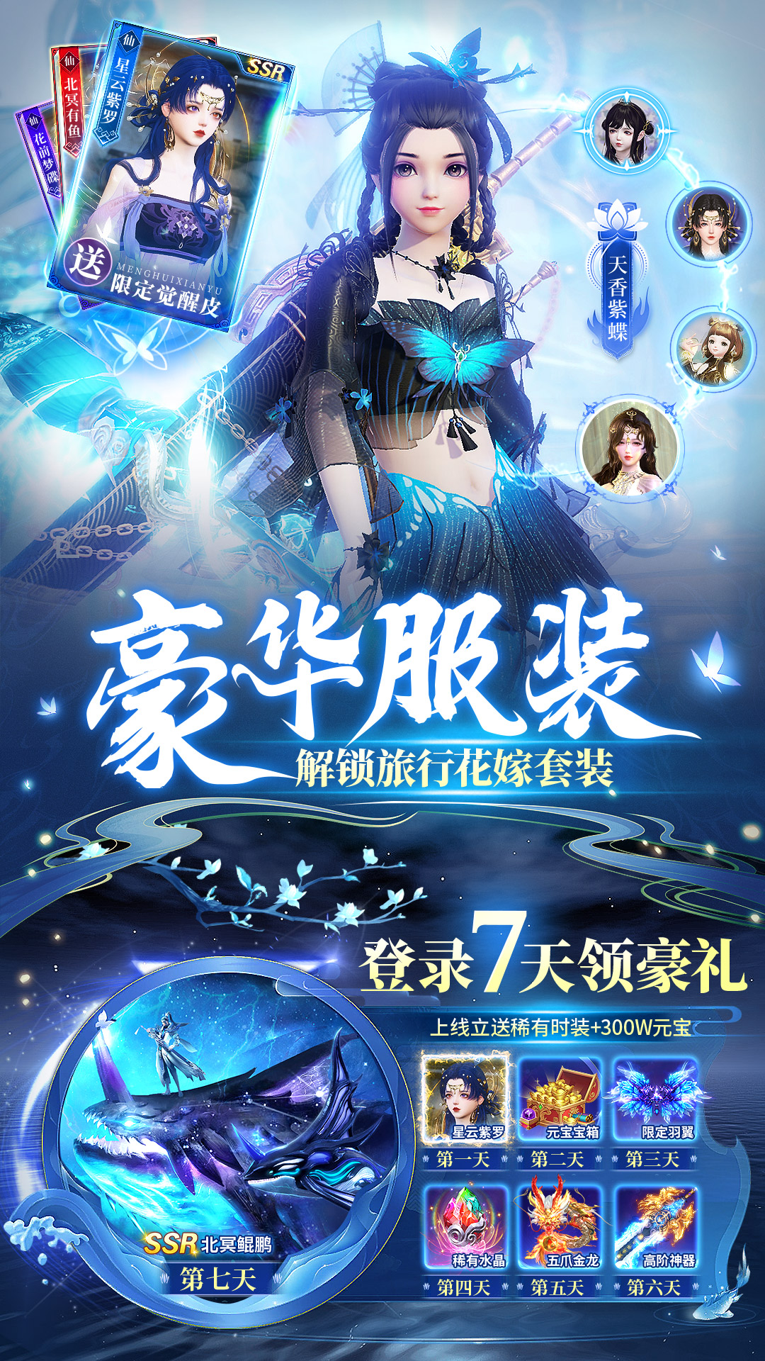 剑舞乾坤腾讯版下载介绍图