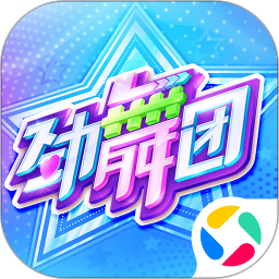 劲舞时代腾讯版