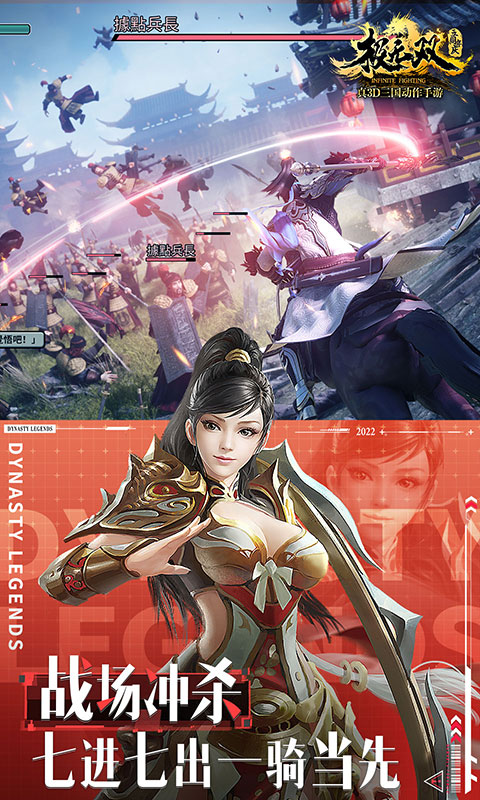 极无双腾讯版