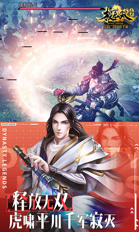极无双腾讯版