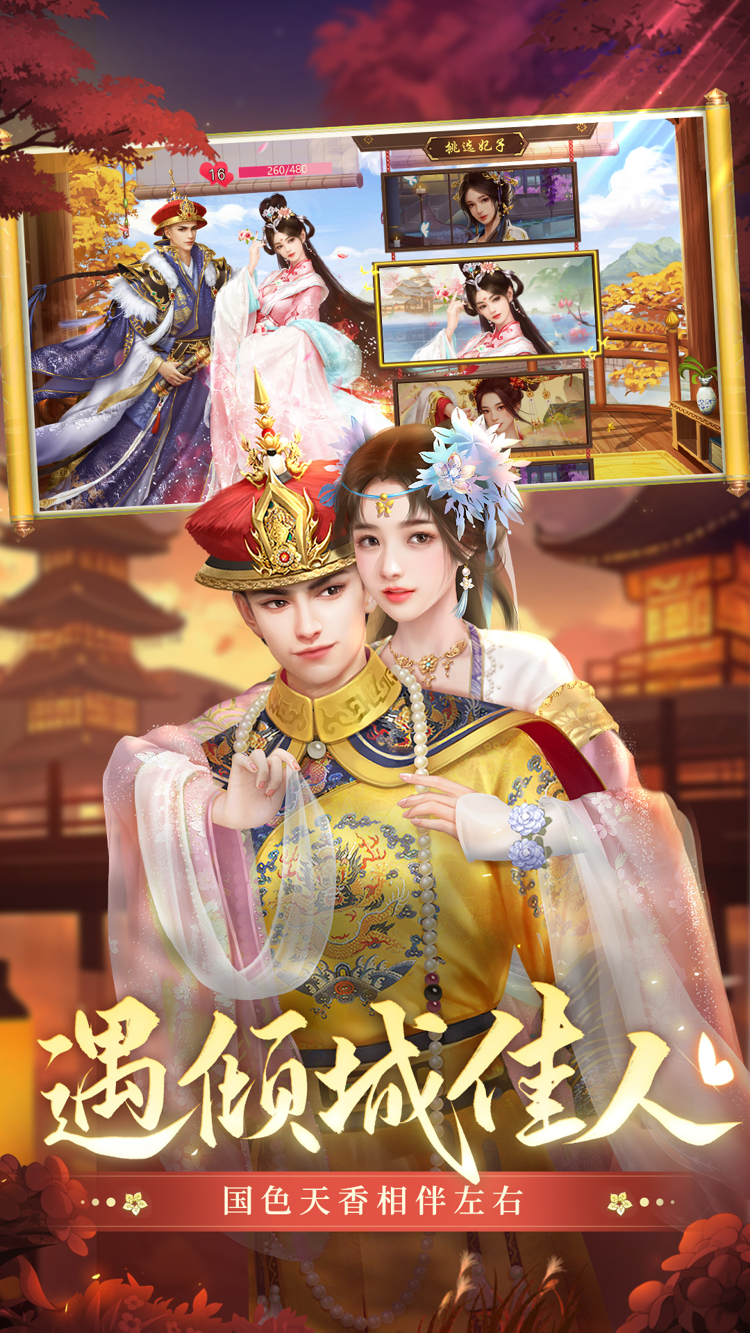 叫我万岁爷腾讯版