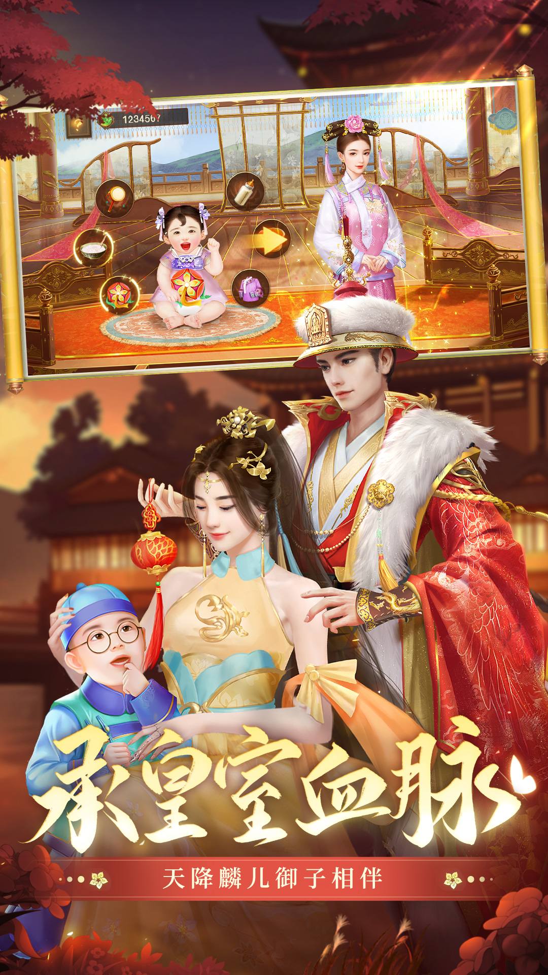 叫我万岁爷腾讯版