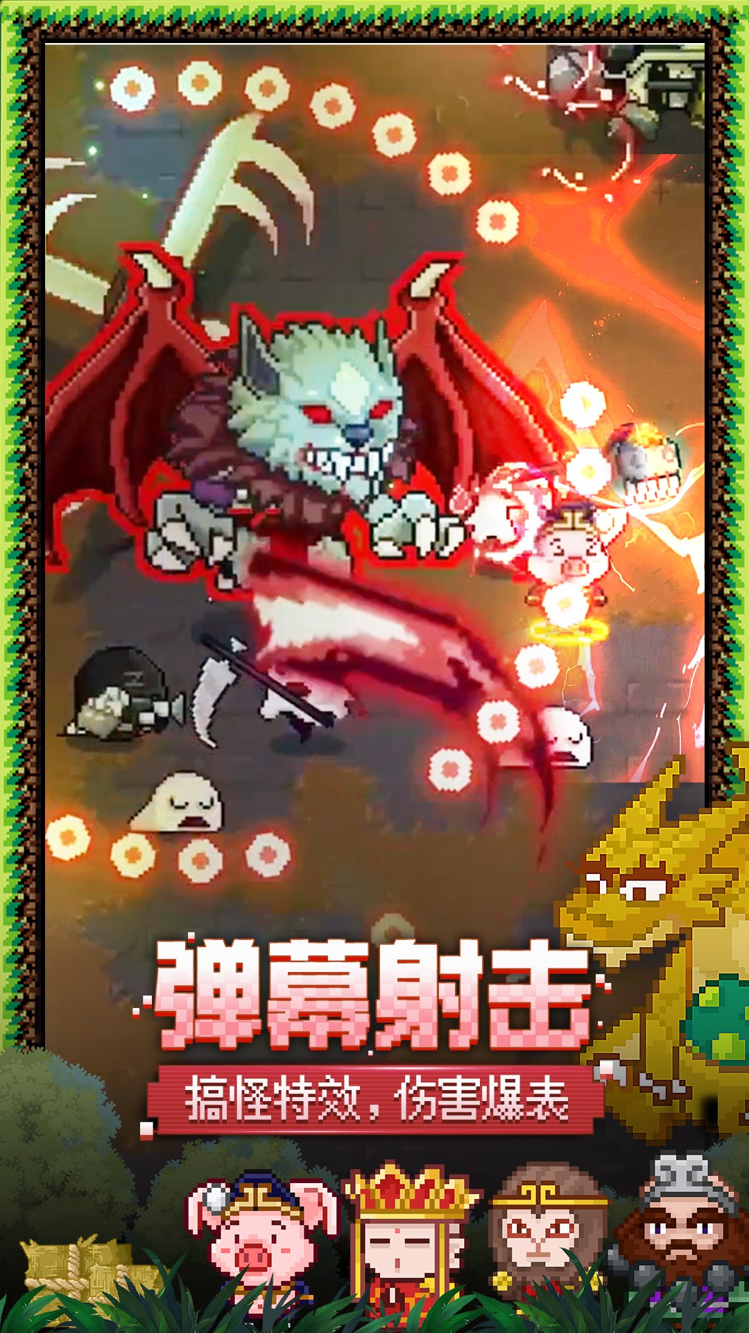 见习猎魔团腾讯版