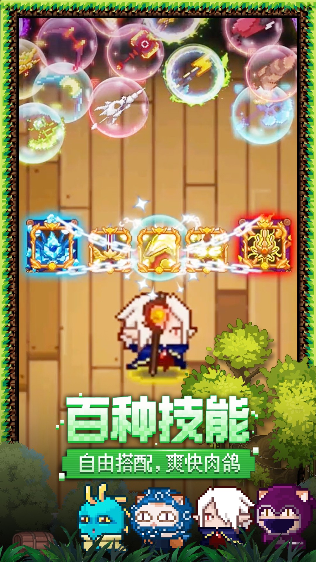 见习猎魔团腾讯版
